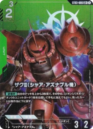 PSA10】ガンダムカードゲーム パラレル シャア・ザクII ベータ版 β版