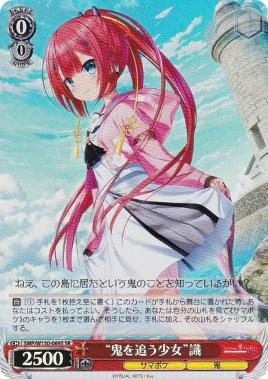 ヴァイスシュヴァルツ 鬼の嫁入り 識 sp PSA10 カードリスト