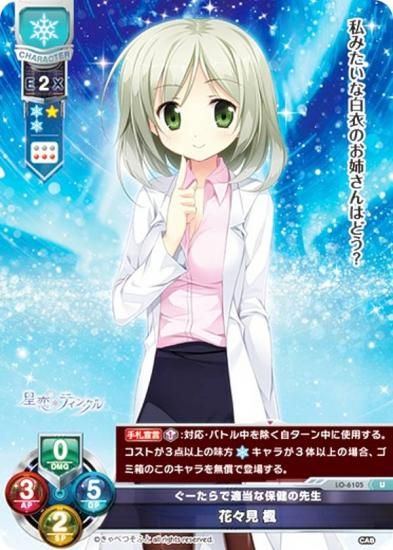 Lycee アリアンナ・ハートベル サイン SSP lycee アリアンナ・ハート