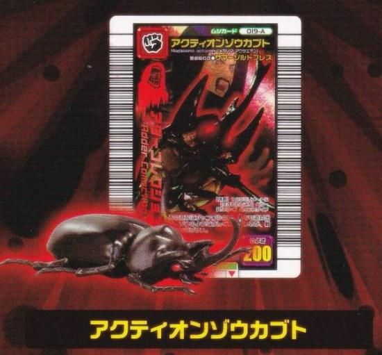 アクティオンゾウカブト】 甲虫王者ムシキング ムシフィギュア
