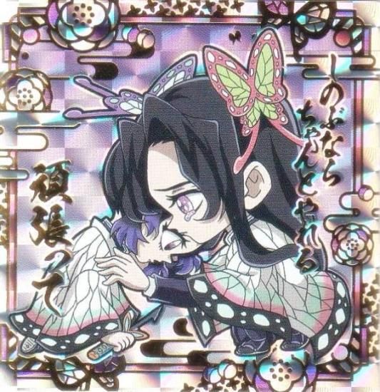 箔押し仕様] 鬼滅13-30 胡蝶カナエ＆胡蝶しのぶ ( シークレット) 】に