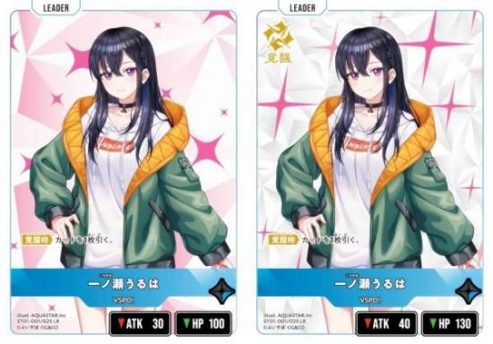 クロススターズ ST01-001/025 一ノ瀬うるは (LR リーダーレア