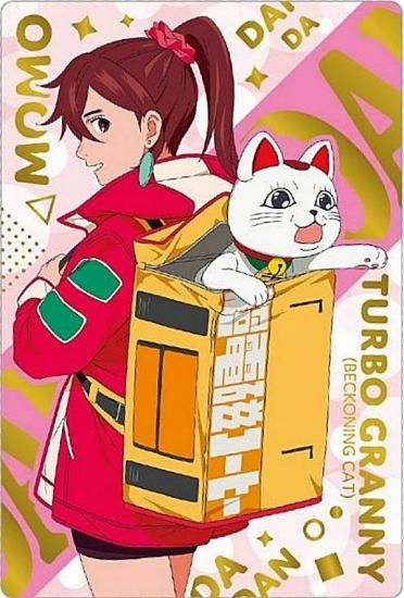 箔押し仕様] 26 モモ＆ターボババア(招き猫) (レア) 】TVアニメ