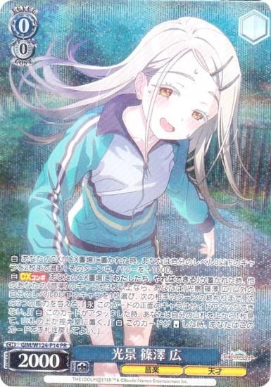 ヴァイスシュヴァルツ GIM/W124-P14 光景 篠澤 広 (PR プロモ) 学園