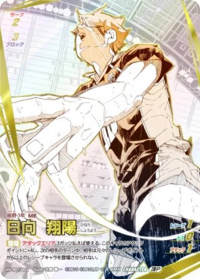 パラレル】ハイキュー!! バボカ!! BREAK HV-P01-002 日向 翔陽 (頂P 頂