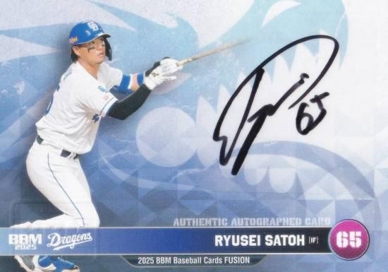 直筆サインカード 35/90】BBM ベースボールカード 佐藤龍世 中日