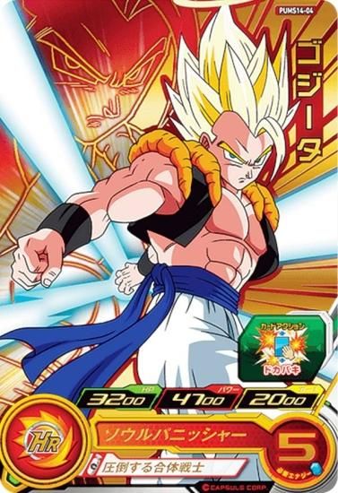 スーパーゴールド仕様] ドラゴンボールヒーローズ PUMS14-04 ゴジータ