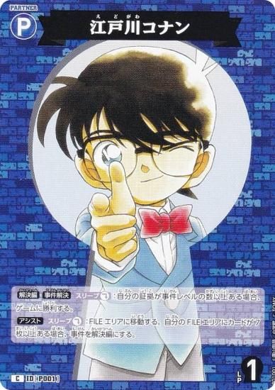 名探偵コナンTCG ID[P001] 江戸川コナン (C コモン) Case-Booster01