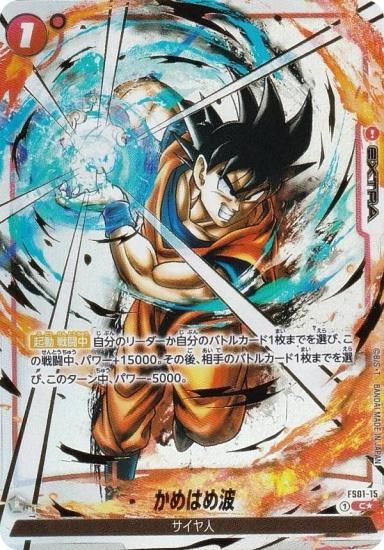 PSA9】 かめはめ波 孫悟空 墨絵 烈火の闘気 ドラゴンボール
