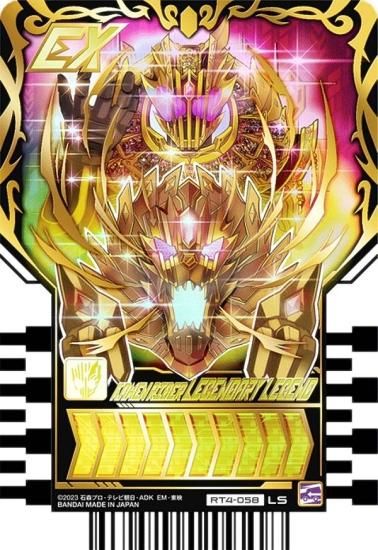 RT4-058 KAMEN RIDER LEGENDARY LEGEND (LS レジェンドライダー