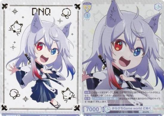 ヴァイスシュヴァルツブラウ CFP/01B-014B からぴちGame world どぬく