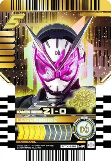 RTX-269 KAMEN RIDER ZI-O (MR マーベラスレア) 】 仮面ライダーガッ