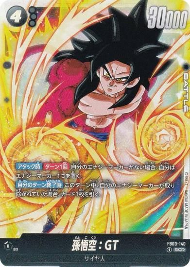 PSA10】ドラゴンボール GT 孫悟空 孫悟空 スーパーパラレル PSA10