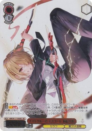 ヴァイス ヘブバン RRまとめ 4枚セット + おまけ ヴァイス ヘブバン RR