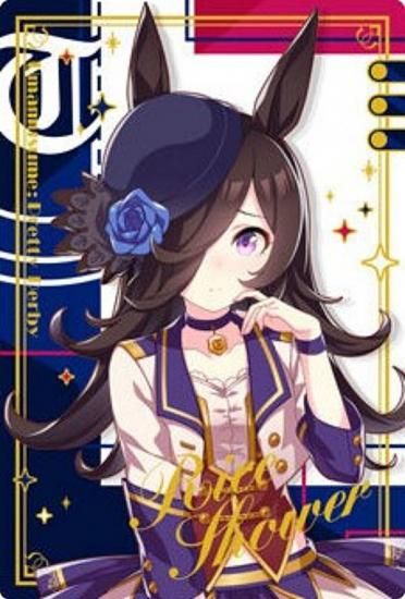 ヴァイスシュヴァルツ ウマ娘 ライスシャワー SP ヴァイスシュヴァルツ