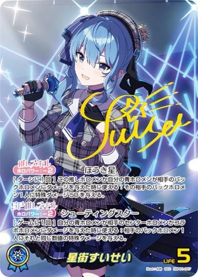 箔押しサインパラレル】ホロライブオフィシャルカードゲーム hBP01-007