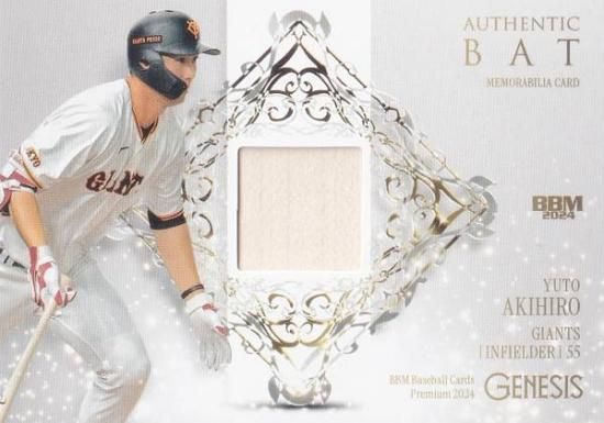 2023 BBM 2nd 秋広優人 KIRINJI 麒麟児 50枚限定 2023 BBM 2nd 秋広優