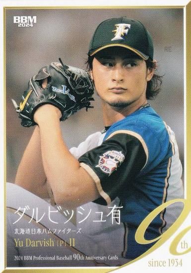 BBM ベースボールカード 098 ダルビッシュ有 北海道日本ハム