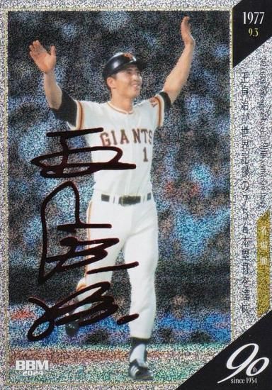 ホロ赤箔サイン版 18/25】BBM ベースボールカード 115 王貞治が世界