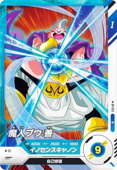 ドラゴンボールスーパーダイバーズ AP-013 魔人ブウ：善 (N ノーマル