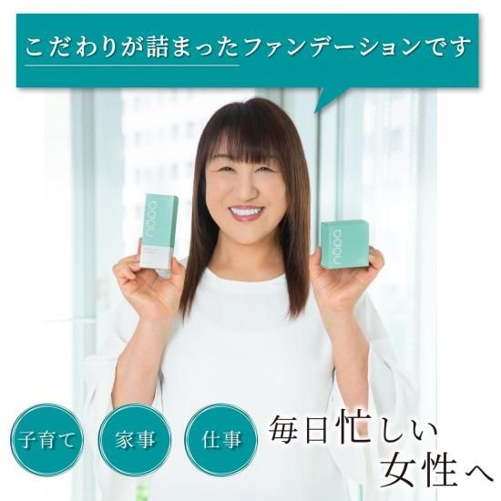 nopa マイベストカラーファンデーション