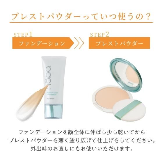 プレストパウダーリフィル】2個＊N＊ザマイラ＊ファンデーション