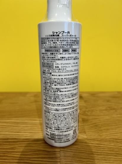 シザニア シャンプーR 300ml - GOOD FOODS MARKET