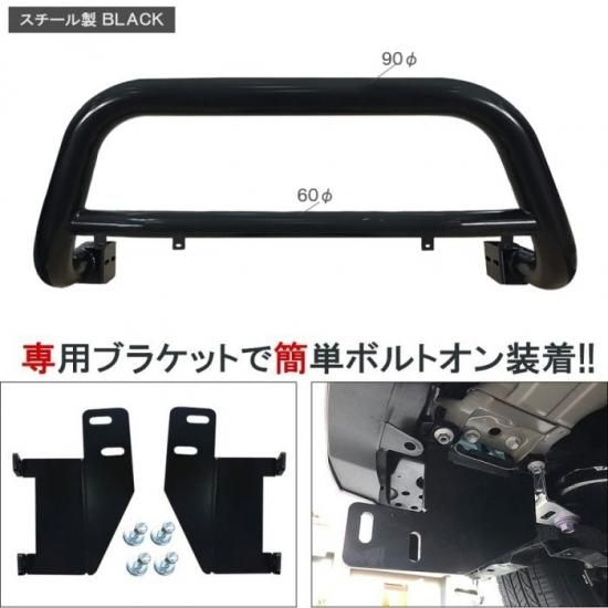 RAV4 50系 パーツ NEW ブルバー ショートタイプ グリルガード スチール