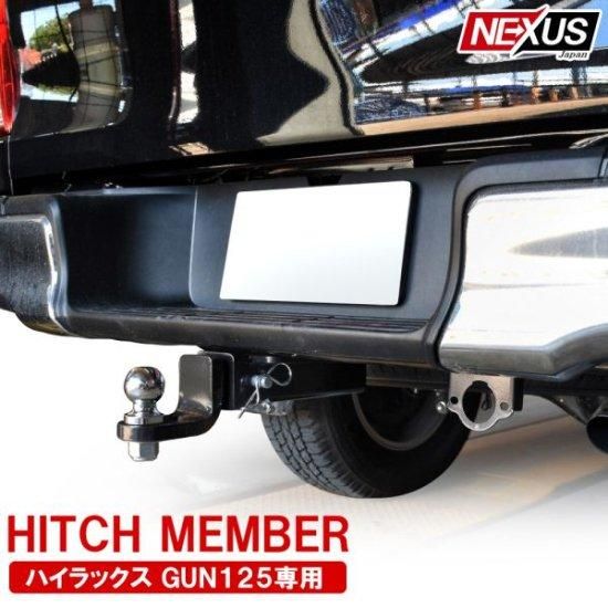 ハイラックス GUN125 前期 後期 ヒッチメンバー ピックアップパーツ