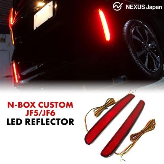 新型NBOX N-BOXカスタム JF5 JF6 LEDリフレクター 反射板 パーツ