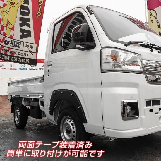 ハイゼットトラック 500系 全年式対応 オーバーフェンダー マッド