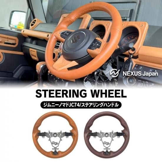 ジムニー JB64W ジムニーシエラ JB74W ジムニーノマド JC74W