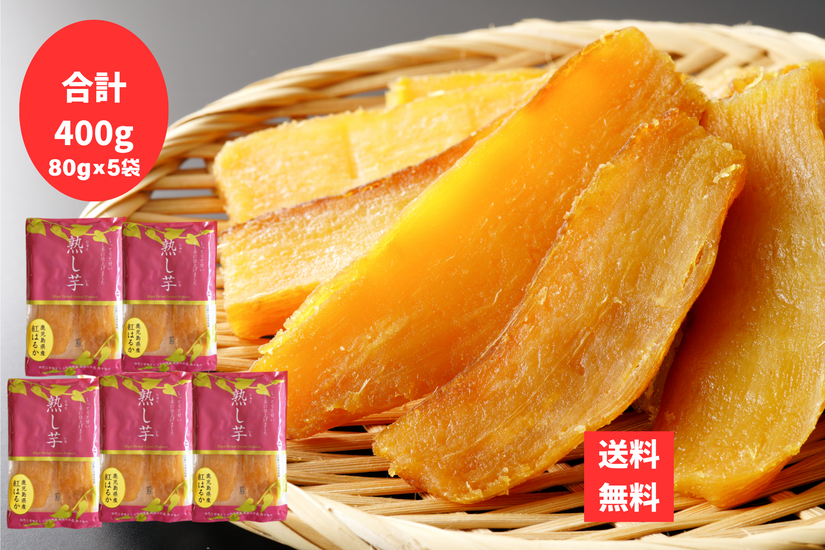 ほしいも熟し芋10袋北崎水産加工皇帝塩取扱店｜志布志市の塩辛