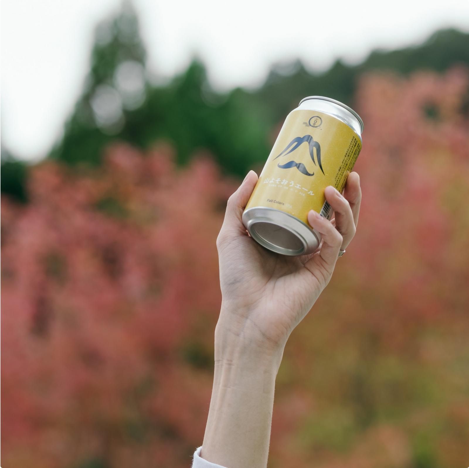 山よそおうエール - 洞川温泉醸造所｜山わらうエール・山ねむるエール