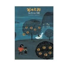 エドワード・ゴーリーを巡る旅 - 横須賀美術館ミュージアムショップ