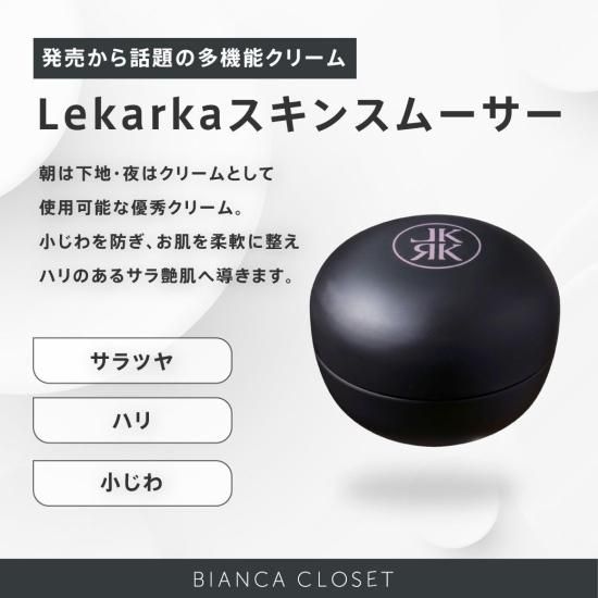 Lekarka【スキンスムーサー】 - BIANCA CLOSET -
