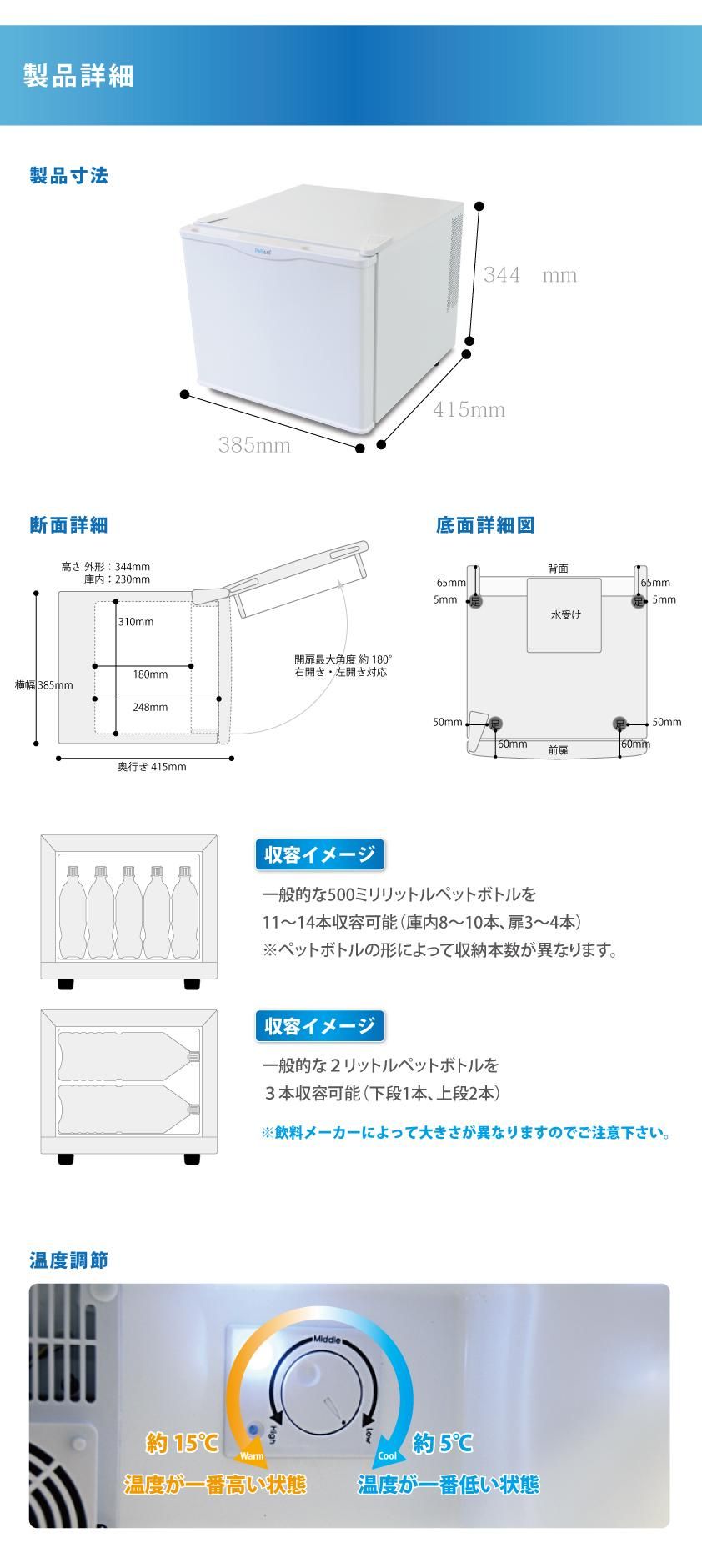 17リットル型小型冷蔵庫 ミニ冷蔵庫 Peltism Proシリーズ