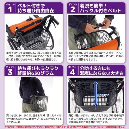 車椅子用かご カゴちゃん 純正オプション カドクラ車椅子専用品