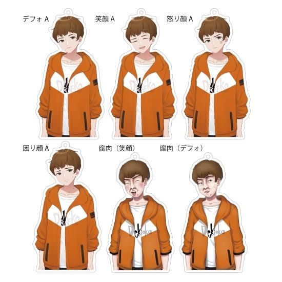 表情が選べる！「できおこ」アクリルキーホルダー - cLearLabo