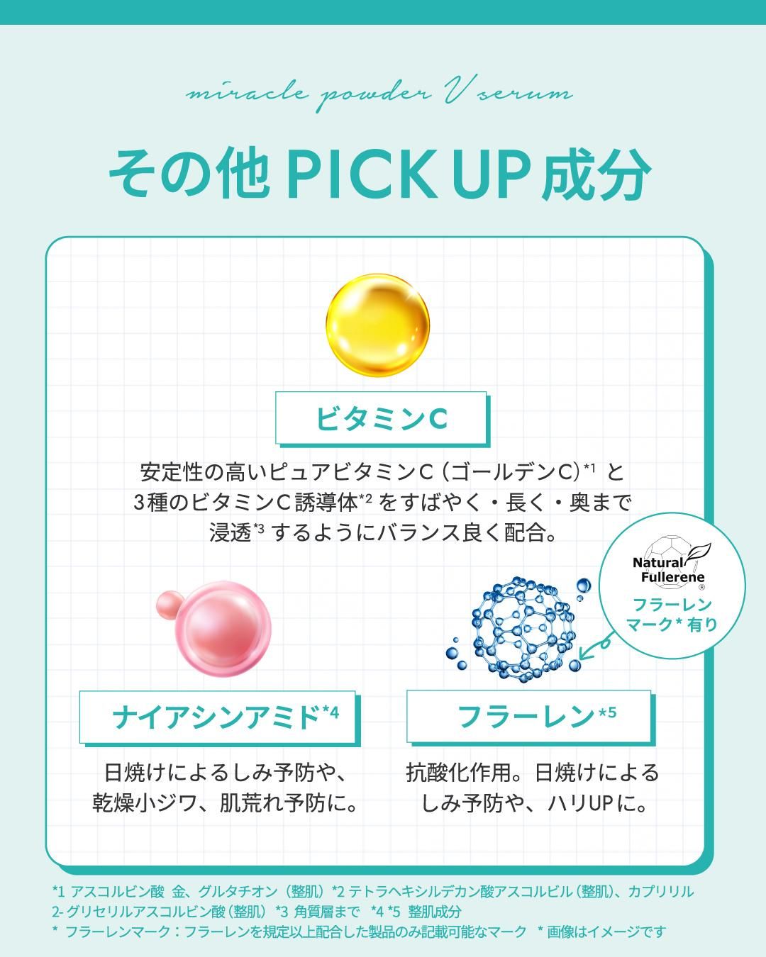 ミラクルパウダーVセラム 40g - At. | エーティー公式オンラインショップ