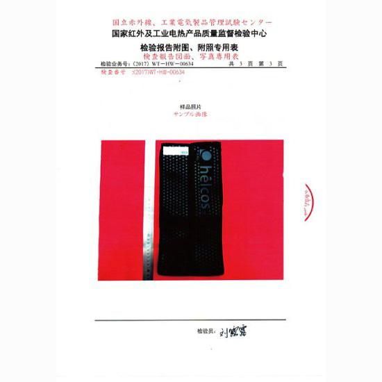 トルマリンマット - helcos ヒルコス