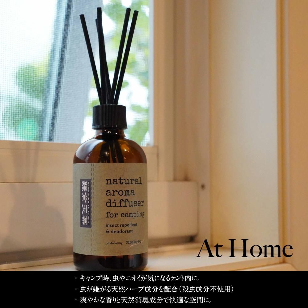 鎌倉天幕】Natural Aroma Diffuser （アロマディフューザー）｜鎌倉