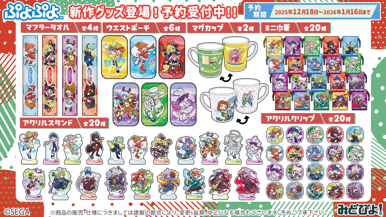 みどびよ！オンラインショップ