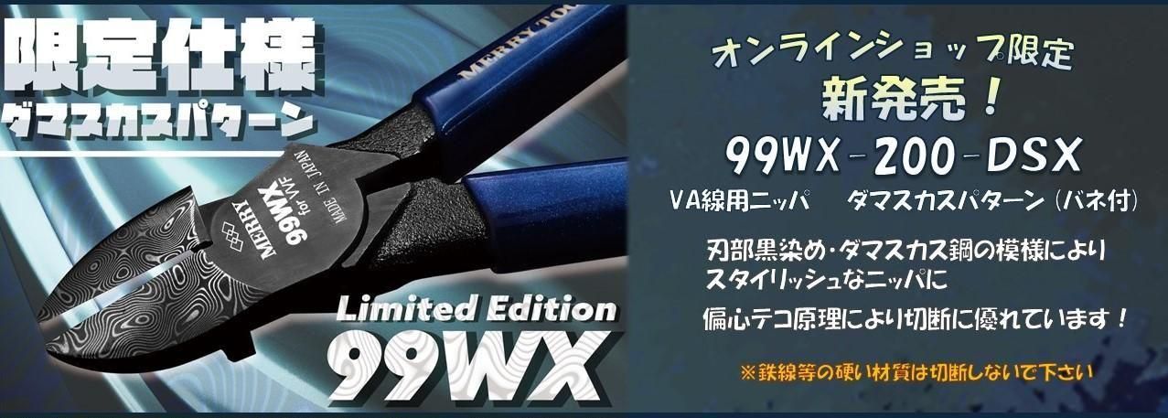 室本鉄工オンラインショップ