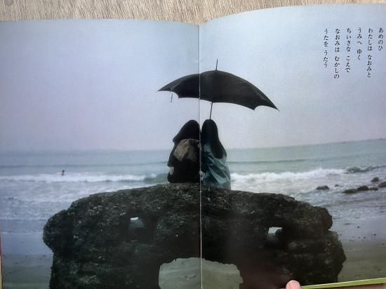 なおみ こどものとも310号 - 霜月文庫