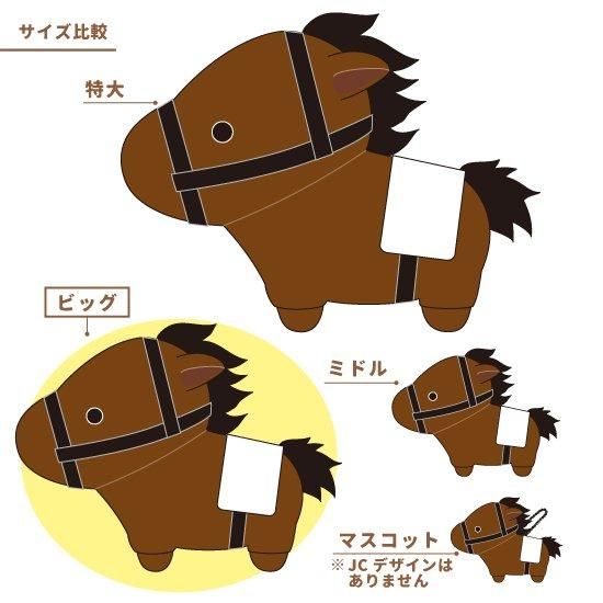 推し馬コレクション：パンサラッサ(ジャパンカップ)ビッグサイズ