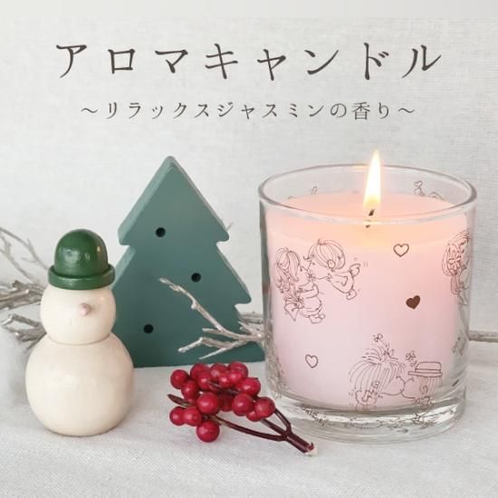 水森亜土 アロマキャンドル リラックスジャスミンの香り あどちゃん