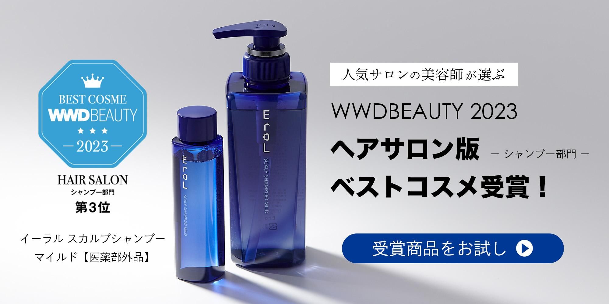 イーラル公式オンラインショップ