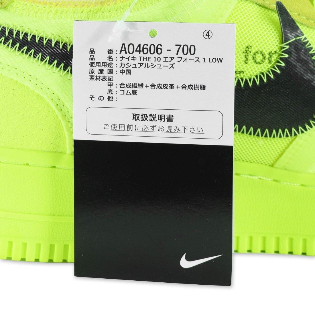 NIKE X OFF-WHITE AIR FORCE 1 LOW 