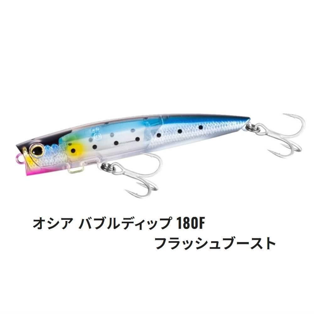シマノ オシア バブルディップ 180F フラッシュブースト